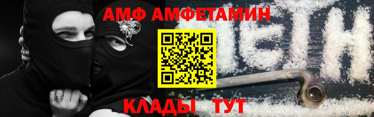 Amphetamine Premium Майский