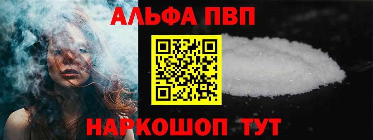 Майский  цена   Alpha PVP крисы CK  Alpha PVP Соль  Вход с VPN  Альфа ПВП VHQ 