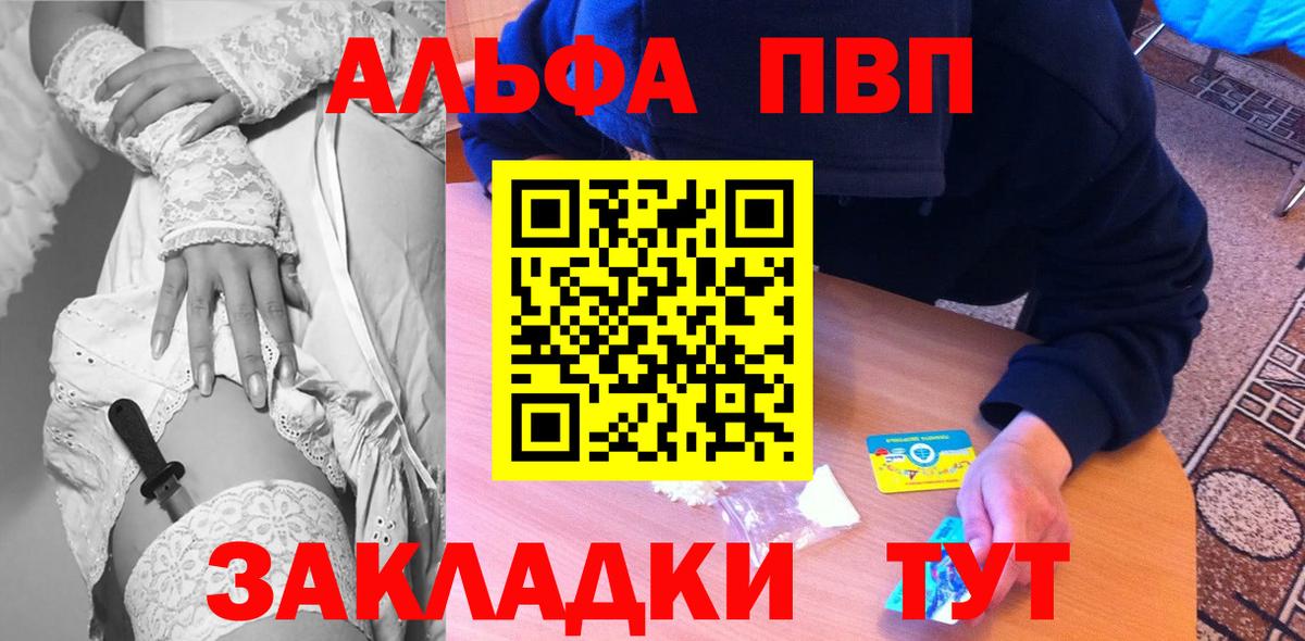 APVP Соль Майский