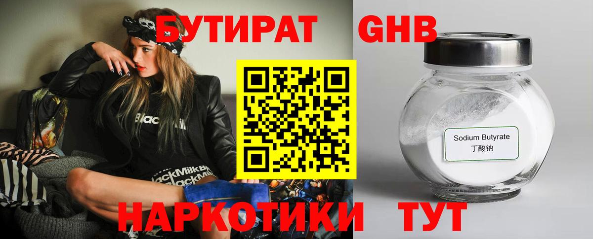Бутират оксана  Вход с VPN  Майский 