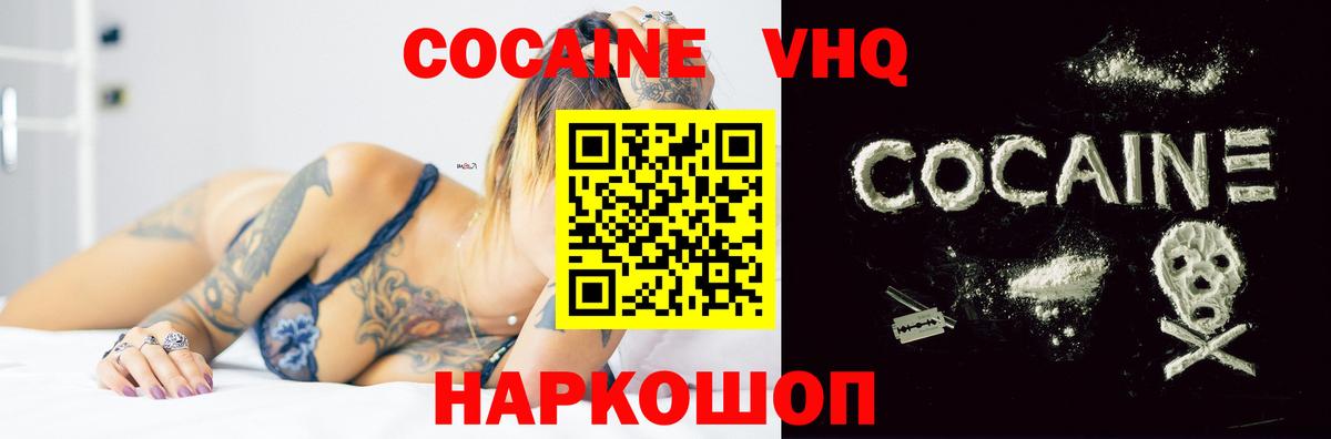 Кокаин  Кокаин Перу  Вход с VPN  Майский 