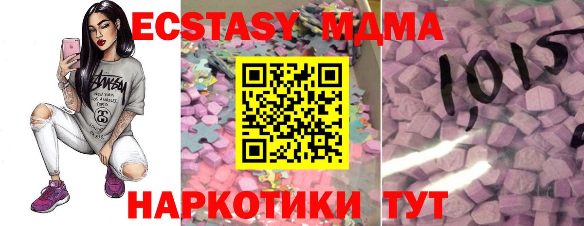 Экстази TESLA  Экстази MDMA  Вход с VPN  Майский 