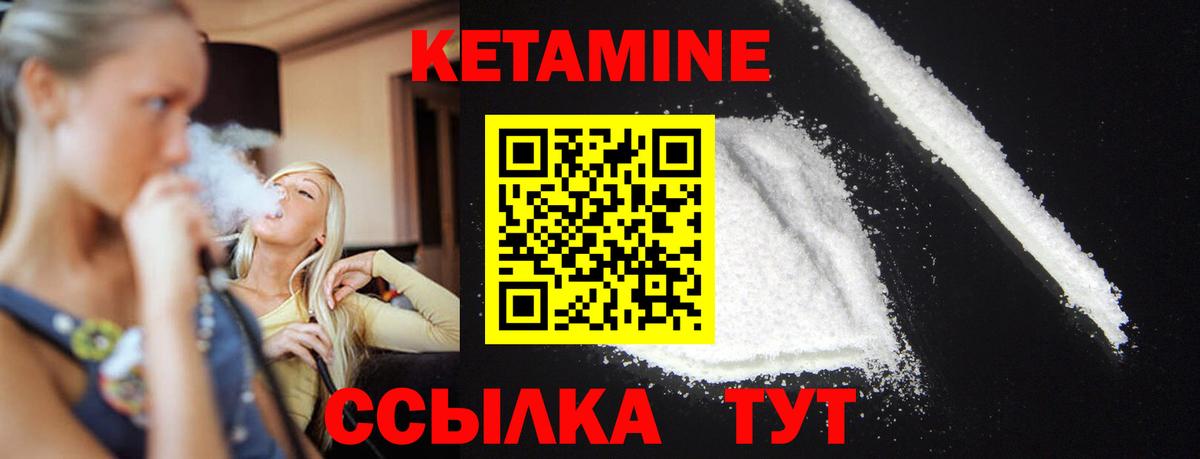 Майский  Кетамин ketamine  Вход с VPN 