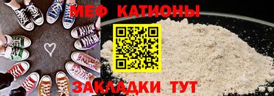мяу мяу кристалл Бугуруслан