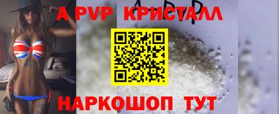 мяу мяу кристалл Бугуруслан