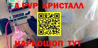альфа пвп VHQ Волгодонск