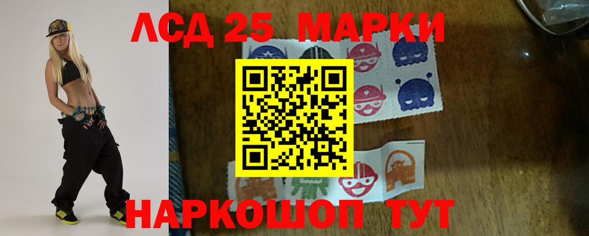 LSD-25 экстази ecstasy Майский