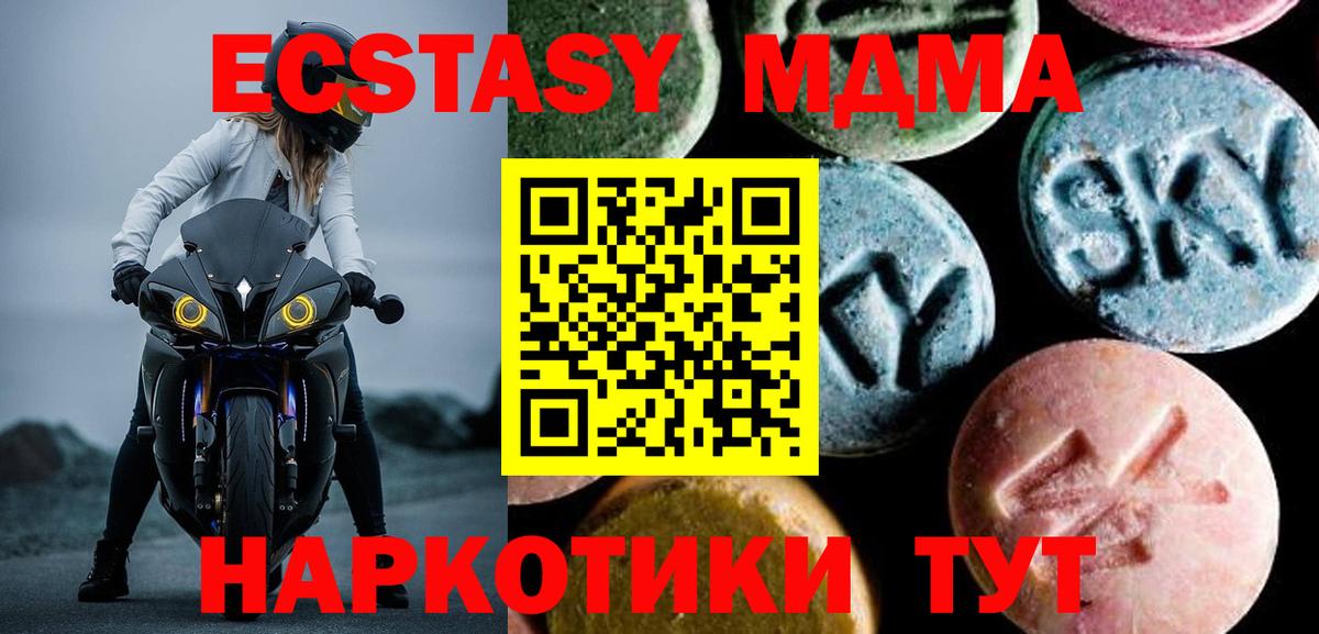 MDMA crystal  МДМА Molly  Майский  Вход с VPN 