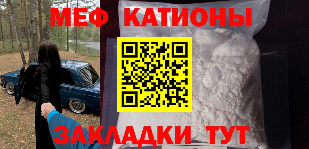 Мефедрон Майский