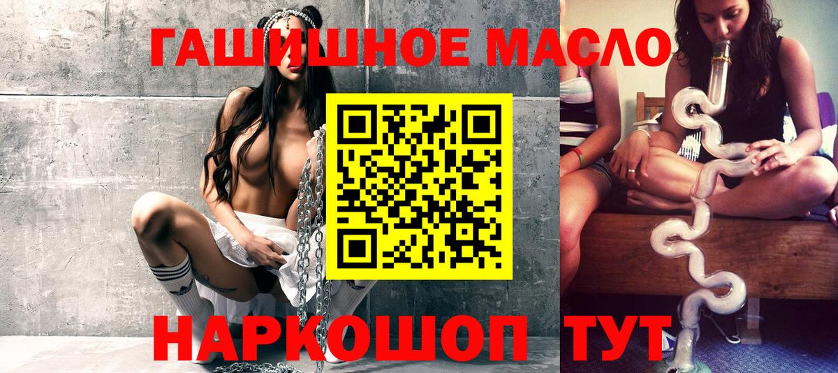 Майский  ТГК гашишное масло  Вход с VPN  ТГК Wax 